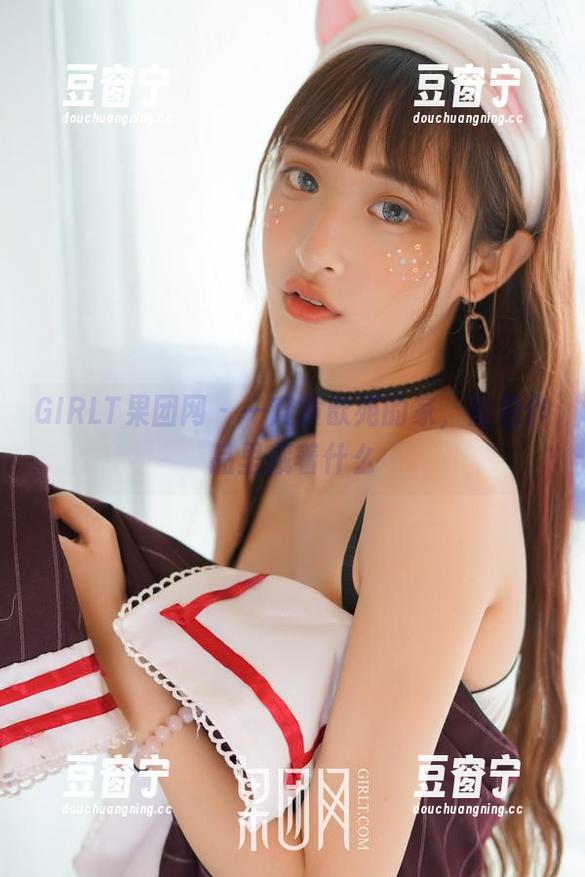 GIRLT果团网 - 一窥黄歆苑的家，图包作品里藏着什么