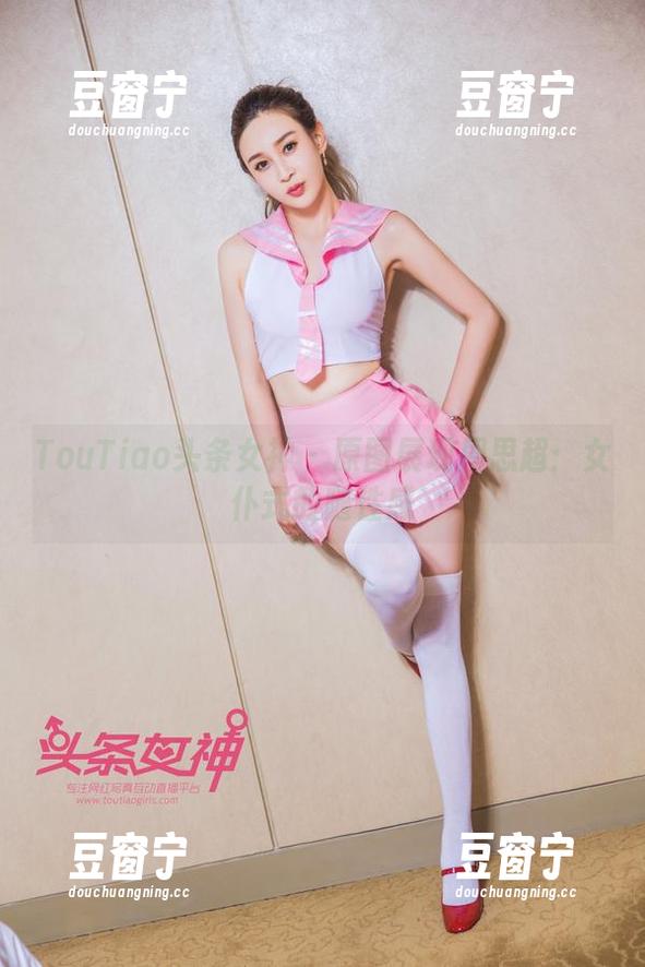 TouTiao头条女神 - 原图展现周思超：女仆式的随性感