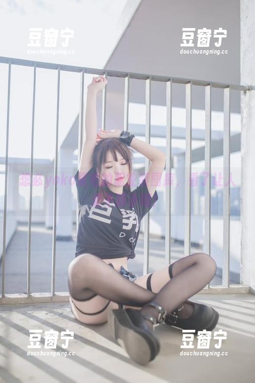 想必yoko夏宅的职业装图库，看了让人爱不释手啊！