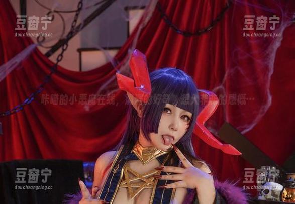 咔喵 咔喵的小恶魔在线,满满的好奇,想入非非的感概…