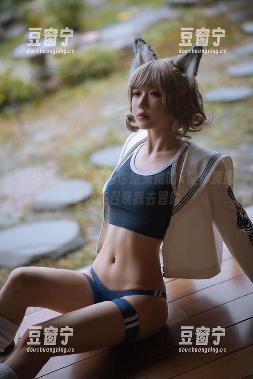 照片虽好，但阿包也是兔娘的x型体操服更像在召唤我去冒险
